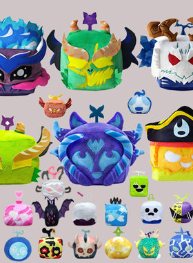 跨境新品bloxfruits游戏周边毛绒玩具恶魔果实水果盒子玩偶摆件