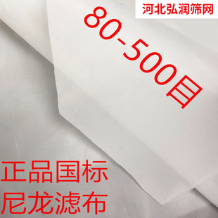 尼龙网纱网布80目100目200目300目400目500目筛布过滤网筛网滤布