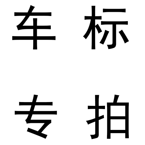 金属100多款金属小车标