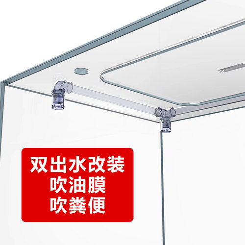 鱼缸出水口改装吹油膜吹粪便双出水造浪2025mm底滤缸上水魔笛鸭嘴