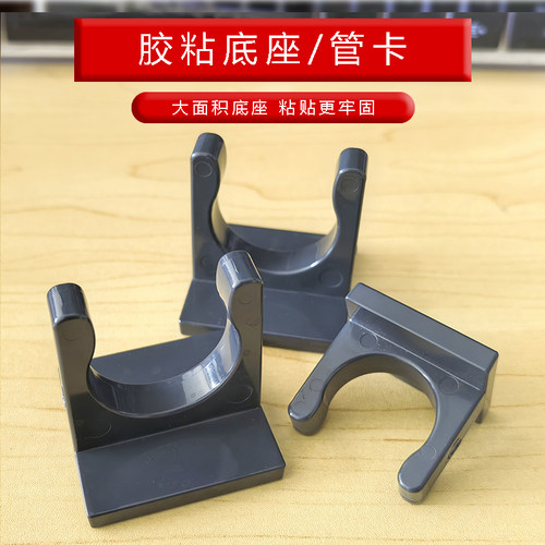 管子座卡胶粘式UPVC鱼缸拉筋