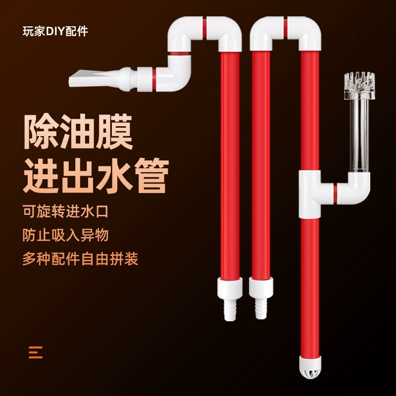 鱼缸水泵外置滤桶进出水管件一套
