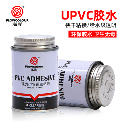 溢彩PVC胶水快干粘接剂管道