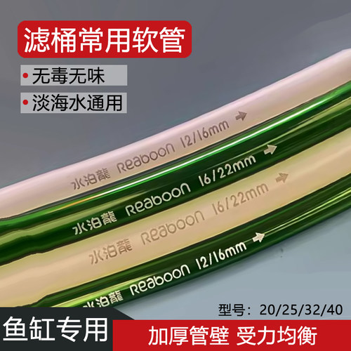 鱼缸换水软管水泵上下水管4分6分