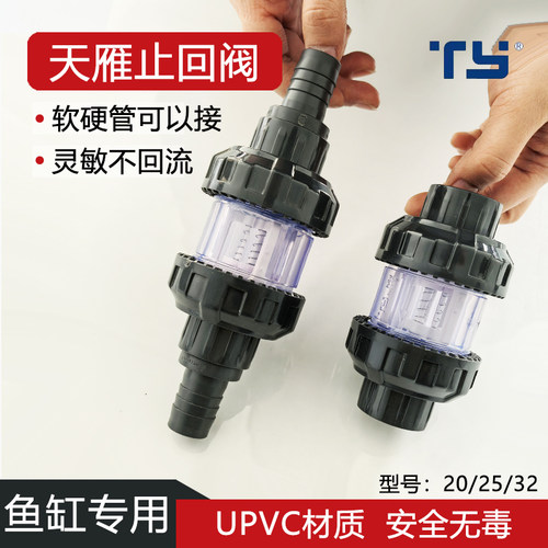 止回阀天雁正品防虹吸单向阀20 25上下水管件阀门上水停电防回流