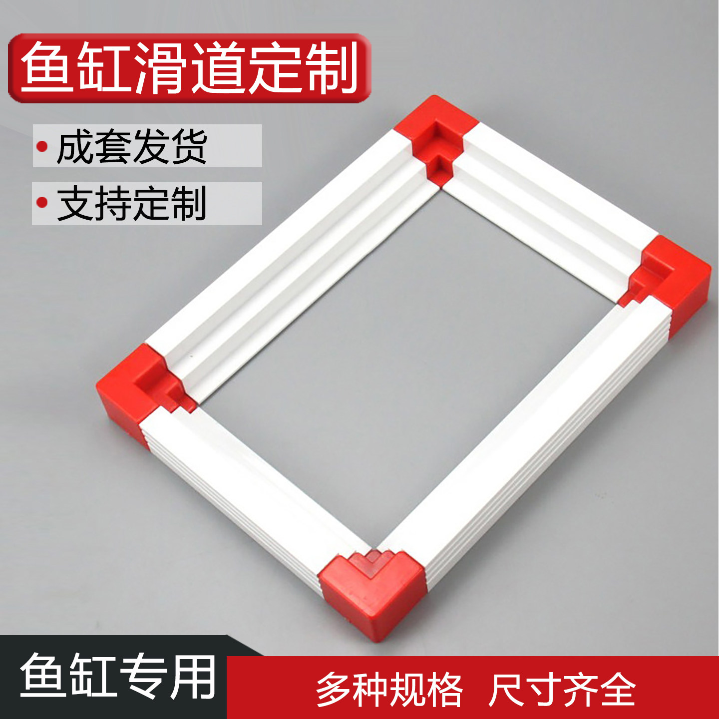 鱼缸盖子滑道条包边条双层塑料滑道双层推拉盖板配套滑道黑白定制