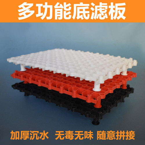 鱼缸滤材架多功能底滤板乌龟晒台