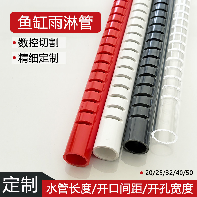 雨淋管底滤出水管滴流管发散管PVC上下水管配件干湿分离出水定制