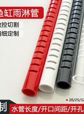 雨淋管底滤出水管滴流管发散管PVC上下水管配件干湿分离出水定制