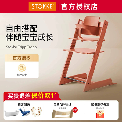 Stokke TrippTrapp儿童多巴胺成长椅宝宝餐椅婴儿学坐实木椅高脚