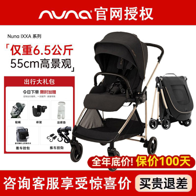 NUNA婴儿车IXXA漫步者轻便易折叠双向坐躺高景观伞车遛娃神器Swiv