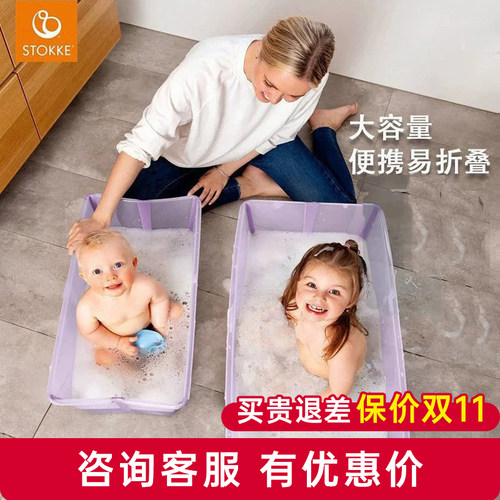 stokke浴盆婴儿折叠式洗澡盆