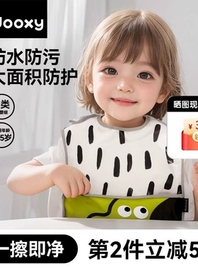 dooxy宝宝吃饭围兜新生婴儿童防水脏围嘴辅食喂饭口水巾夏季轻薄