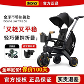 3岁脚踏车可折叠 S5婴儿推车宝宝儿童三轮车遛娃神器1 Doona Liki