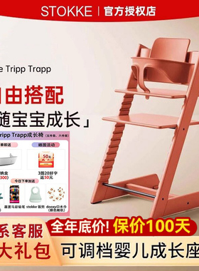 stokke成长椅婴儿餐椅Tripp  Trapp宝宝儿童实木椅坐垫座椅配件