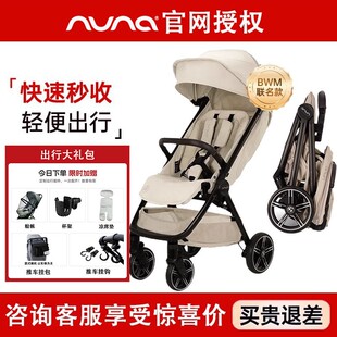 NUNA婴儿推车Trvl LX旅行者轻便易折叠坐躺登机宝宝伞车遛娃神器