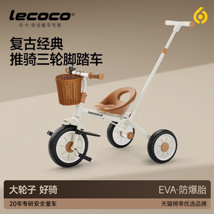 lecoco乐卡儿童三轮车脚踏车宝宝玩具孩子童车2-5岁自行车免充气