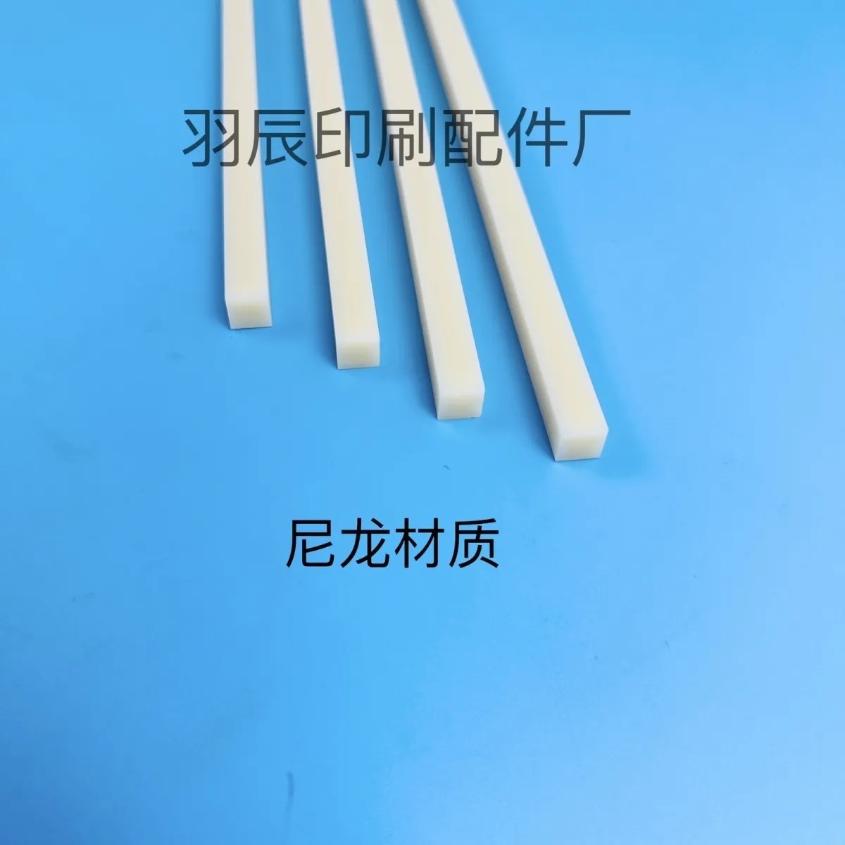 切纸机刀条刀垫全自动切纸机刀条尼龙实心刀条尼龙切纸机刀垫刀条,办公设备/耗材/相关服务,装订耗材,淘宝优惠券,粉丝福利购,淘宝优惠卷