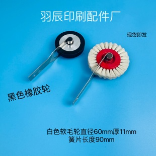 印刷机走纸轮海德堡压纸轮北人08机毛滚轮小森机过纸轮配件耗材
