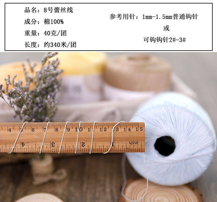 正品雪妃尔8号40克蕾丝毛线团棉线钩织开衫手工diy儿童玩偶编织线
