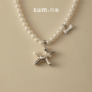 SUM汽泡·素链·珍珠小狗项链女秋冬时尚 锁骨链 高级感百搭设计款