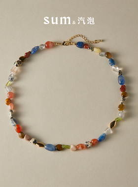 SUM汽泡·彩色西红柿·逐梦系列多宝彩色天然玛瑙石秋冬串珠设计