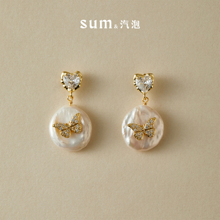 SUM汽泡·蝶翼星辉珍珠系列·原创设计款 巴洛克天然淡水珍珠耳环