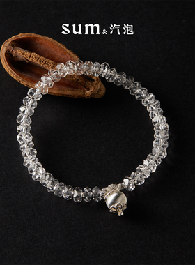 SUM汽泡·猫眼拉丝设计白水晶手串925银原创设计款新品