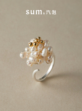 SUM汽泡·繁花珍珠戒指·原创设计款新品天然淡水珍珠镀银精致