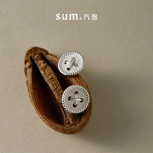 SUM汽泡·纽扣肌理耳钉原创设计款 日常简约设计新品