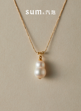 SUM汽泡·福禄·925银镀k金珍珠项链日常百搭精致原创设计款新品
