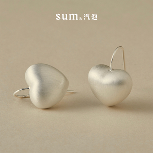 SUM汽泡拉丝爱心耳钉女简约时尚 小众高级感日常百搭饰品 设计款