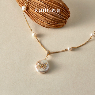 SUM汽泡·蝶翼星辉珍珠系列·原创设计款 巴洛克天然淡水珍珠项链