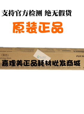 施乐DC2270 BK C M Y 粉盒 原装 适用DC3370 4470 202105/6/7/8