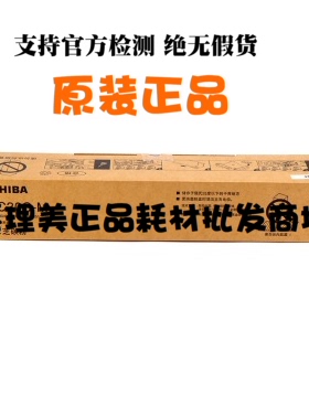 大容量东芝FC30CM 原装红色墨粉 适用eSTUDIO 2051c 复印机 全新