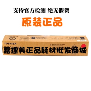 原装 复印机 红色墨粉 2051c 全新 适用eSTUDIO 大容量东芝FC30CM