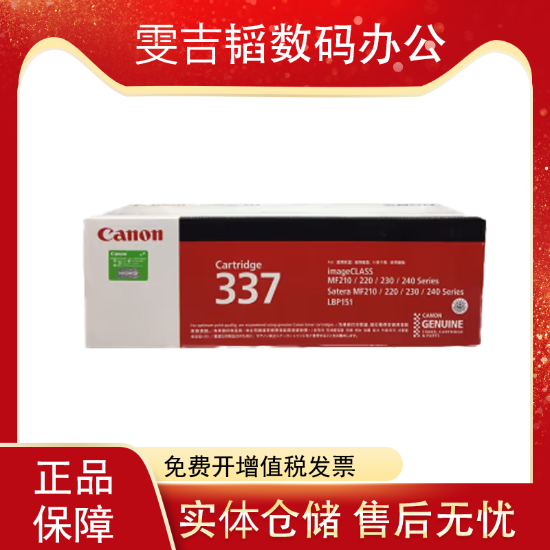 佳能CRG337鼓粉组件原装适用MF211 212W 223D 215打印机全新