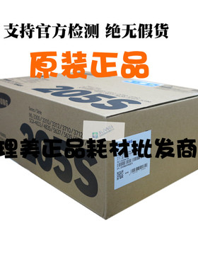 三星D205S 黑色鼓粉组件 原装 适用3310371056374833 打印机 全新