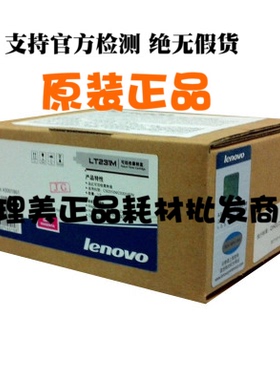 联想LT231M 原装红色墨粉盒 适用CS2310N CS3310DN 打印机 全新