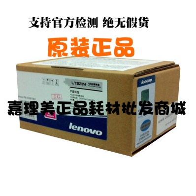 联想LT231M 原装红色墨粉盒 适用CS2310N CS3310DN 打印机 全新