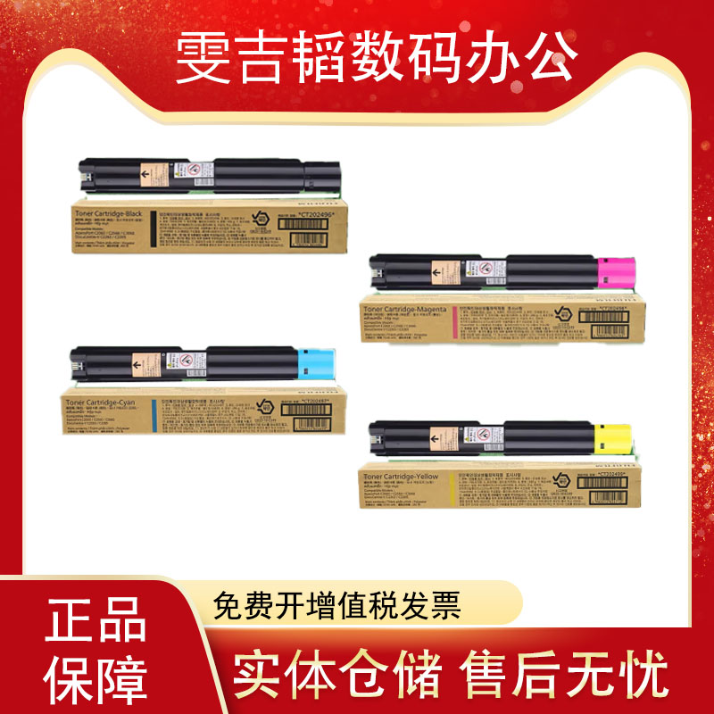施乐C2060墨粉全新原装