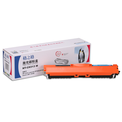 格之格惠普CE313红鼓粉组件适用126A CP1025 M175 M275NW全新