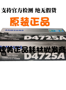 三星SCXD4725A 原装硒鼓组件 适用ML4725F 4725FN 打印机 全新