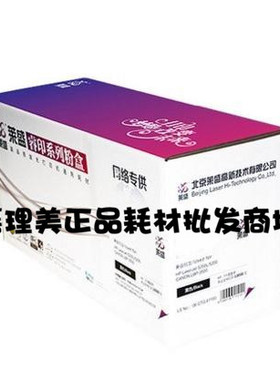 莱盛牌惠普CF228A黑色硒鼓 全新 适用惠普M403  M427 打印机