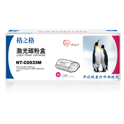 格之格惠普CB533 红鼓粉组件适用CP2025 2320 打印机全新
