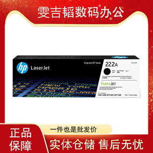 3388fdw 惠普 222A黑彩色硒鼓适用惠普3288dw 原装 2220A硒鼓
