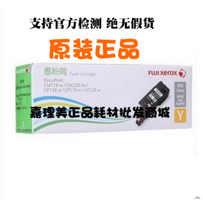 大容量施乐CT202257 原装全新粉盒CP118w 119w 228w 228fw