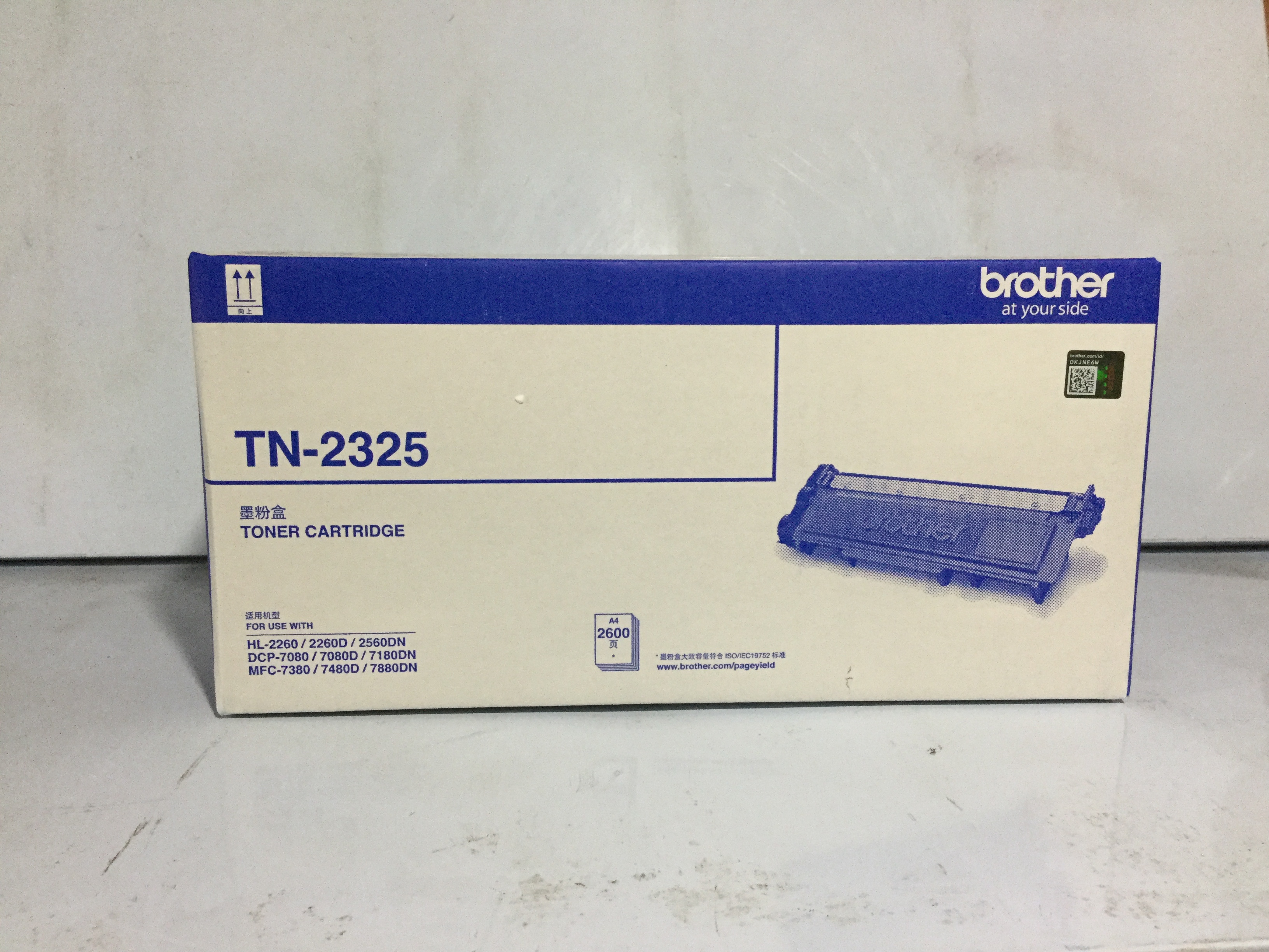 兄弟TN2325粉盒 MFC7380 7480 7880打印机高容量墨盒墨粉 全新