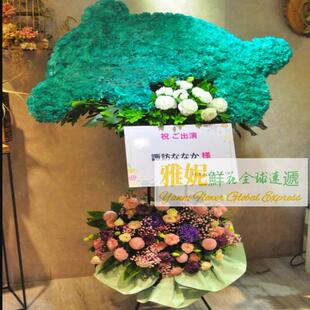 台湾香港澳门演唱会花篮粉丝应援花牌开业展销开幕式台中台南高雄