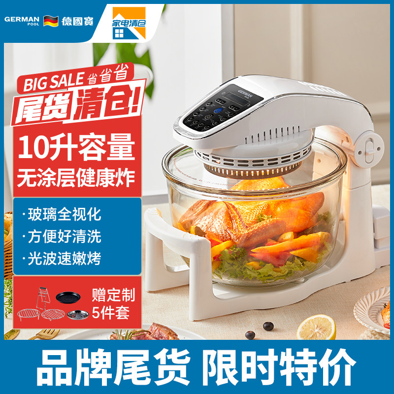 （微瑕）德国宝空气炸锅10L容量家用光波炉玻璃可视化多功能烤炉